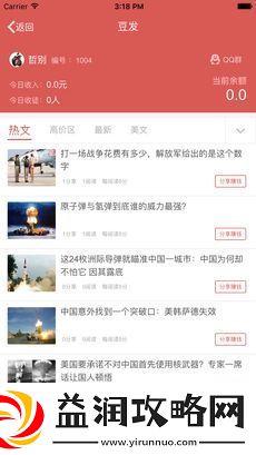 豆发app下载安装