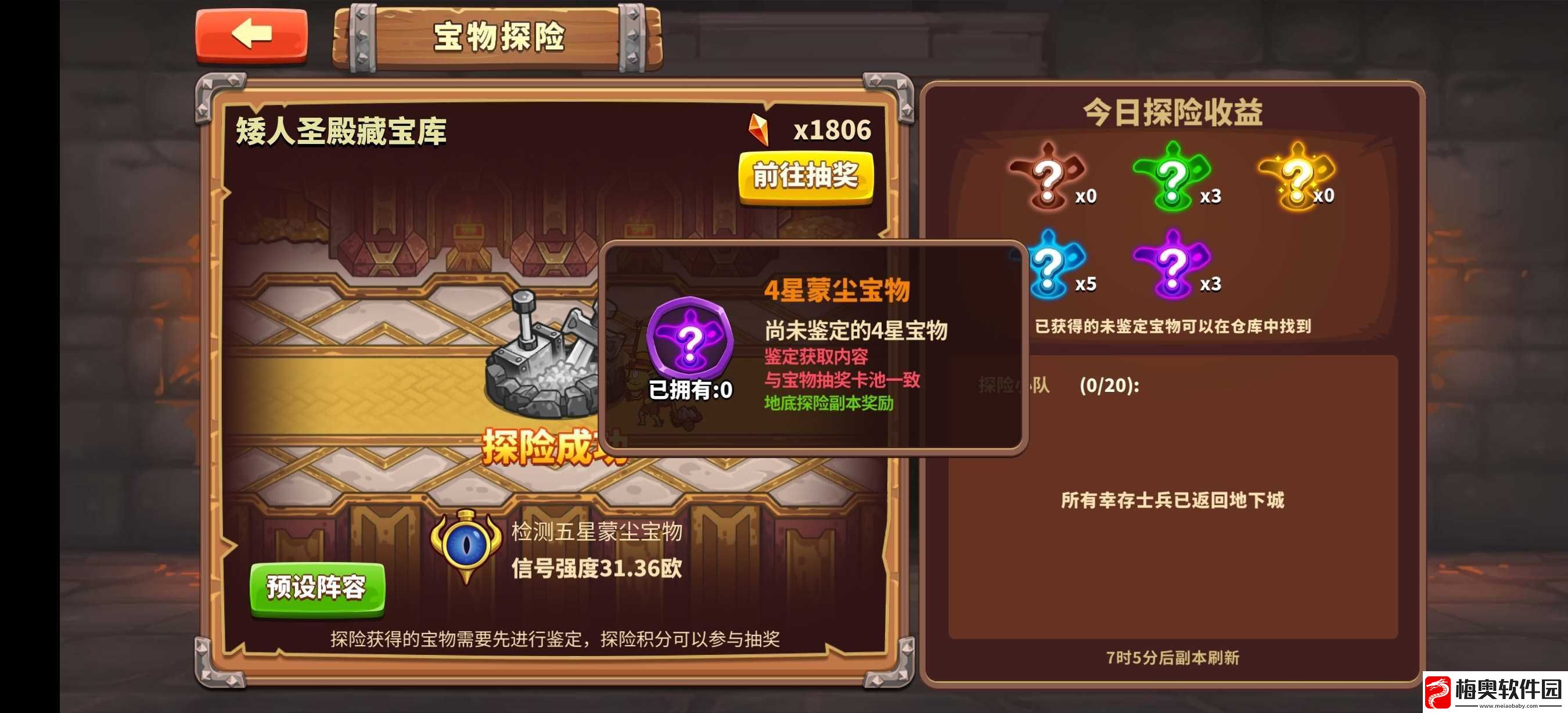 放置军团萌新感悟攻略