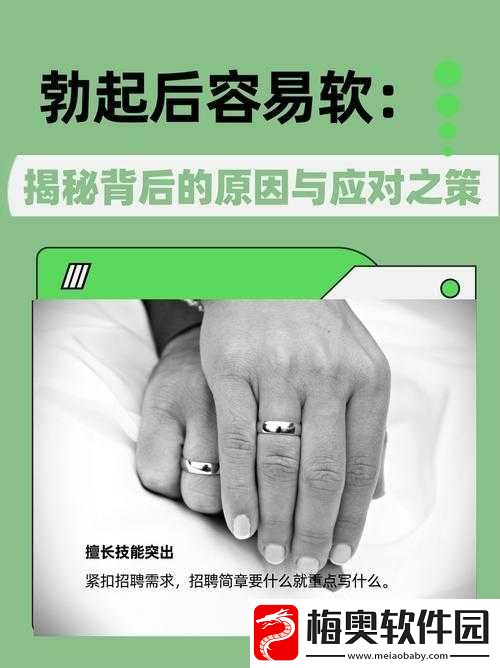 关于同房做着做着就软了的原因分析及应对方法探讨