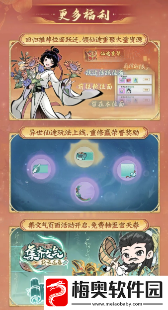 一念逍遥四周年定档