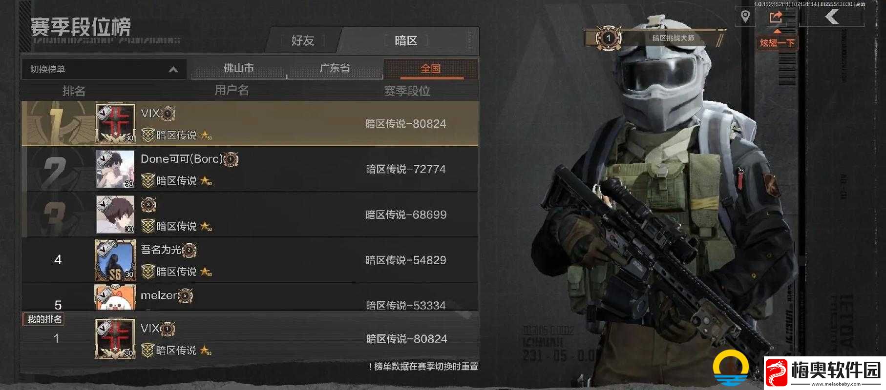 暗区突围游戏攻略