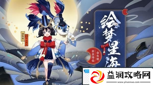 2023阴阳师金鱼姬御魂怎么搭配
