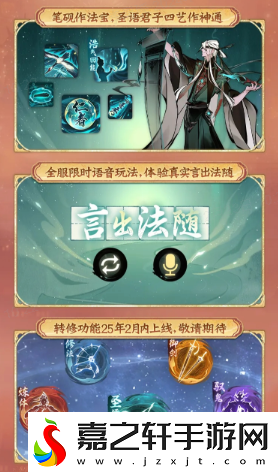 一念逍遥四周年定档