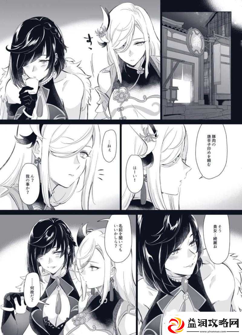 申鹤ちゃんの球棒