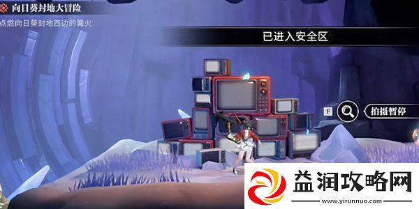 归龙潮向日葵封地大冒险任务怎么做向日葵封地大冒险任务攻略