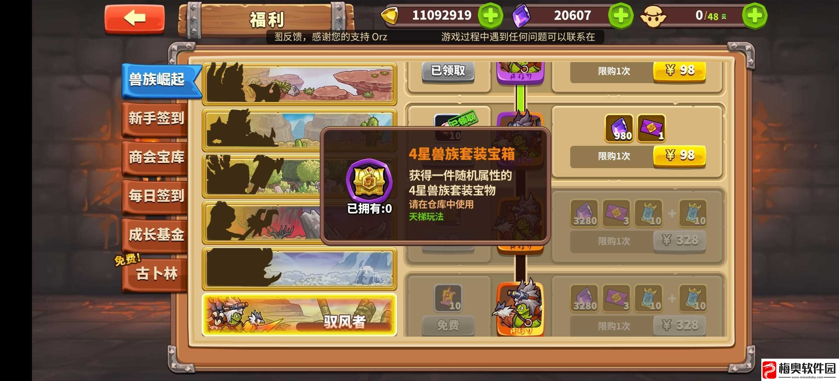 放置军团萌新感悟攻略