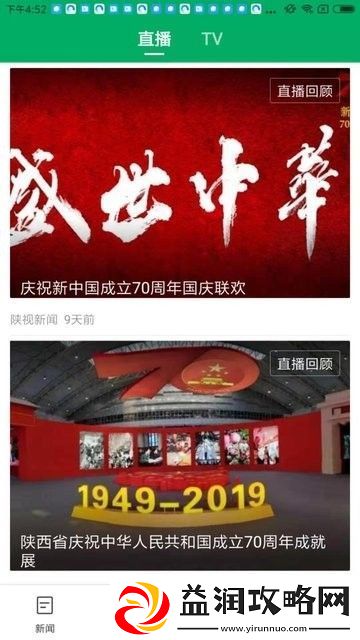 爱丹凤app下载