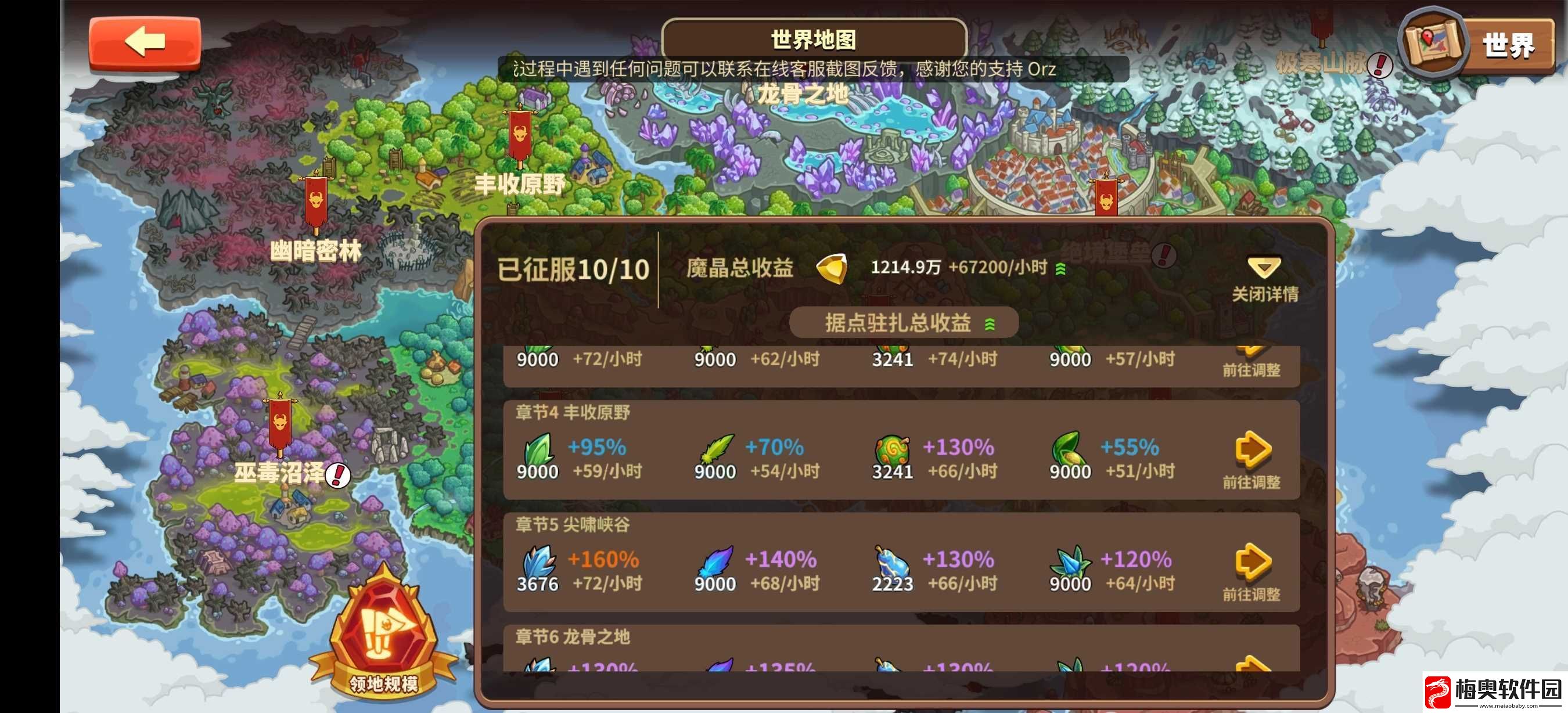 放置军团萌新感悟攻略
