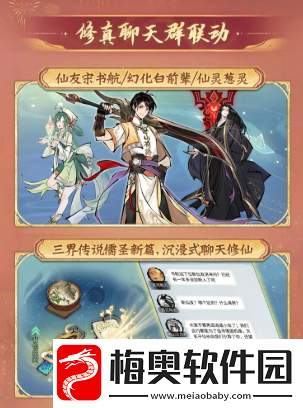 一念逍遥四周年定档