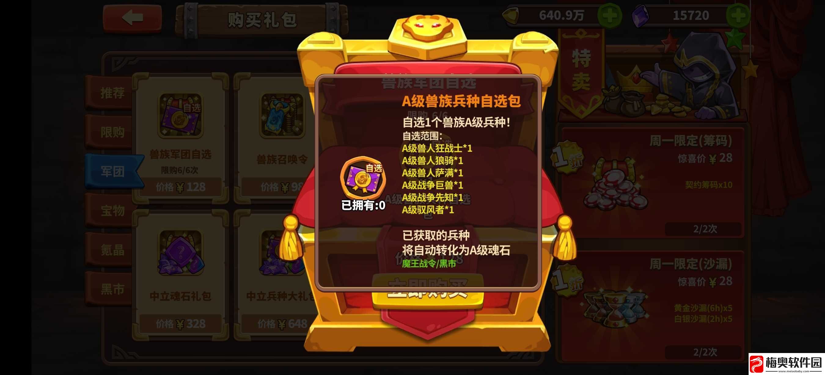 放置军团萌新感悟攻略