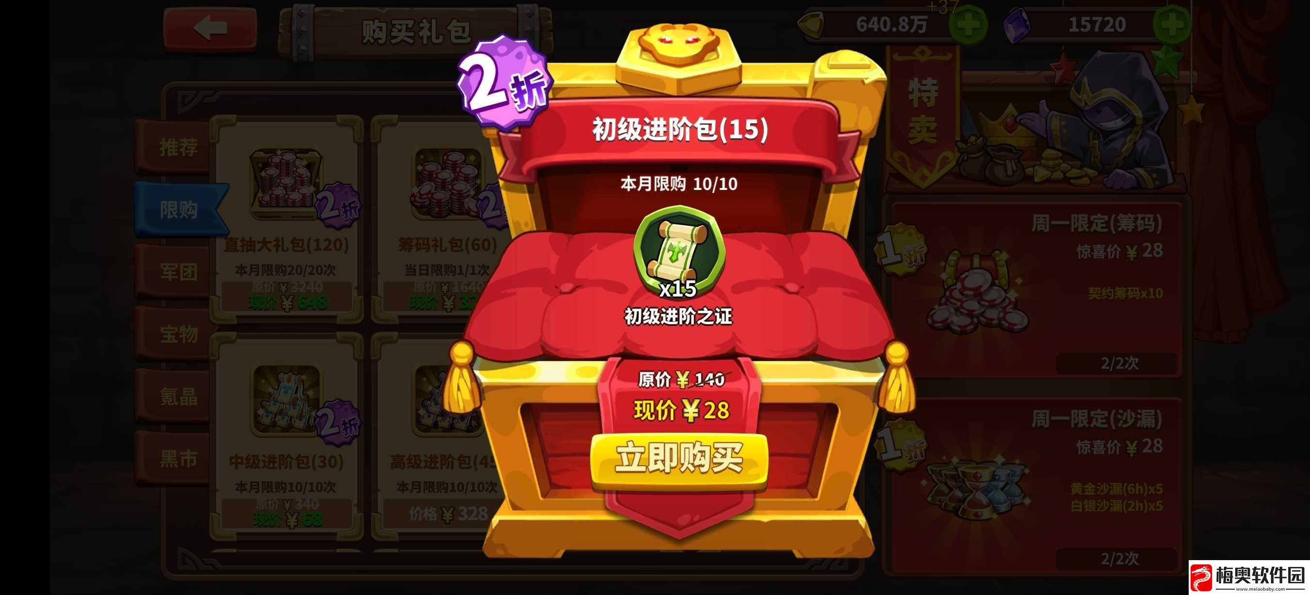放置军团萌新感悟攻略