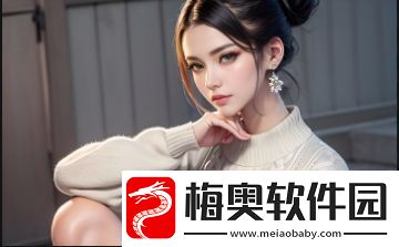 如何通过正确姿势教程改善日常健康