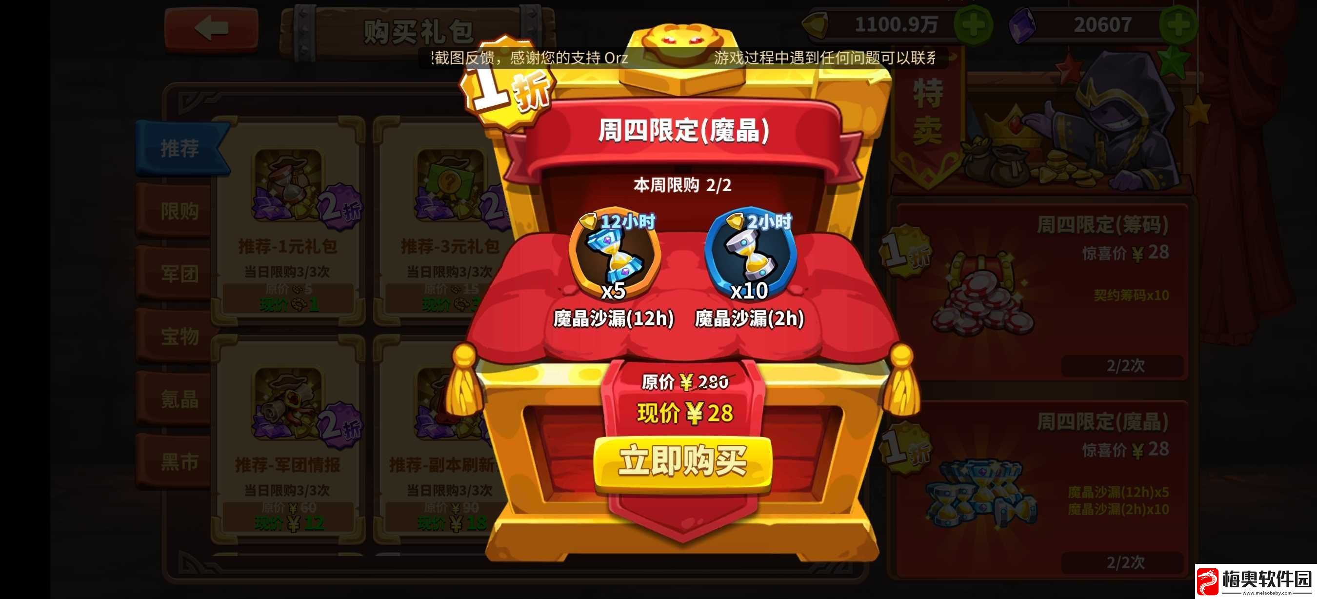 放置军团萌新感悟攻略