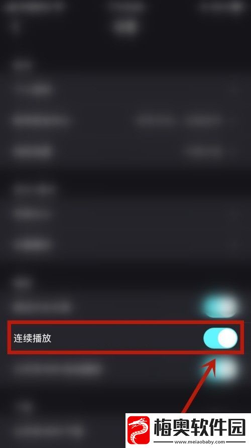 优酷播放器如何自动播放