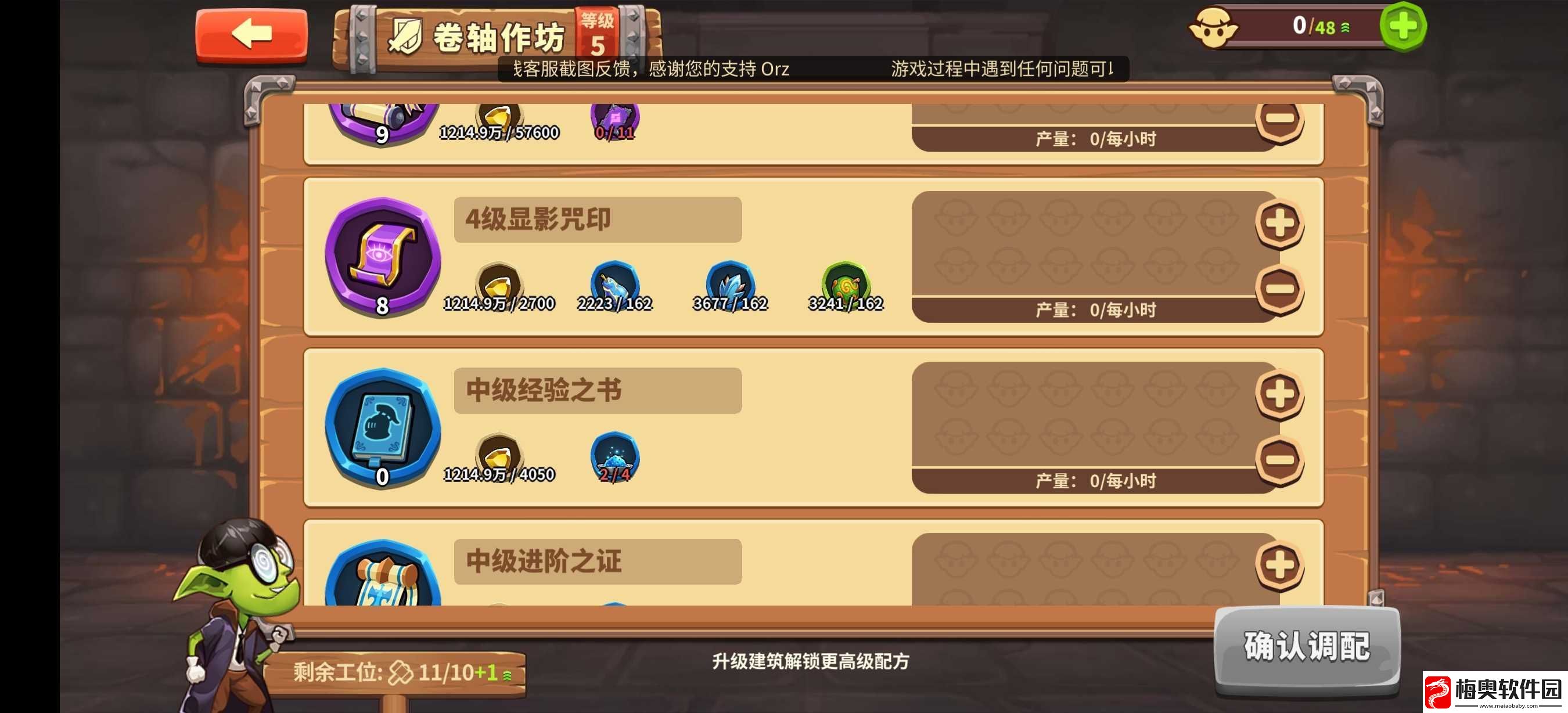 放置军团萌新感悟攻略