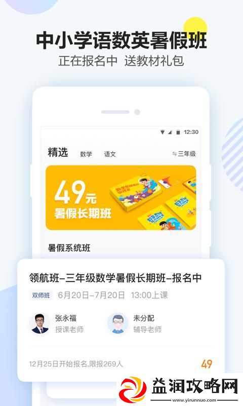 清北网校app下载安装