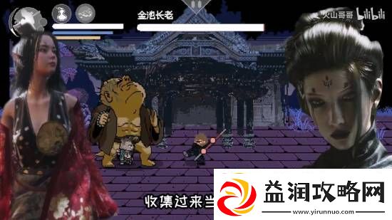 像素黑神话新版本来了！小西天亢金龙上线！