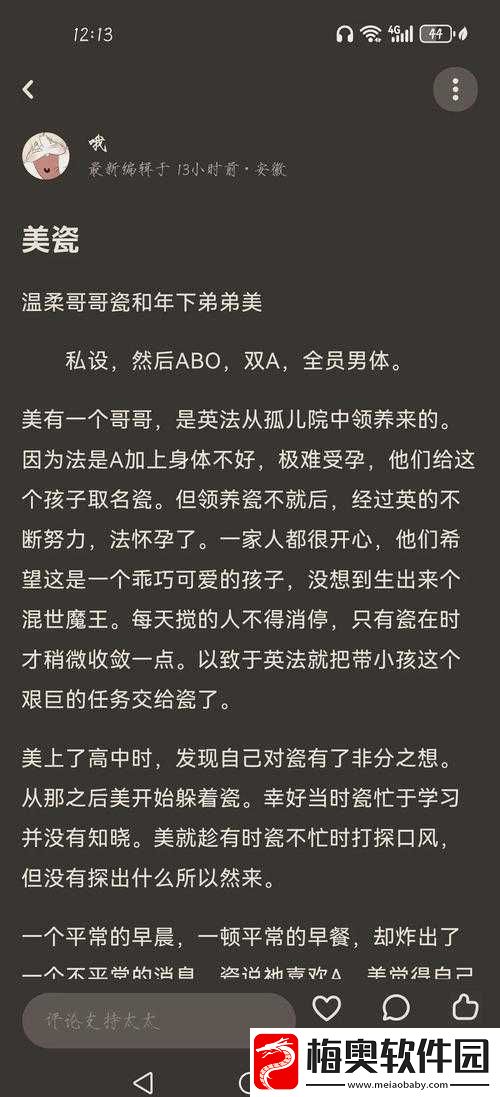俏黄蓉的秘密