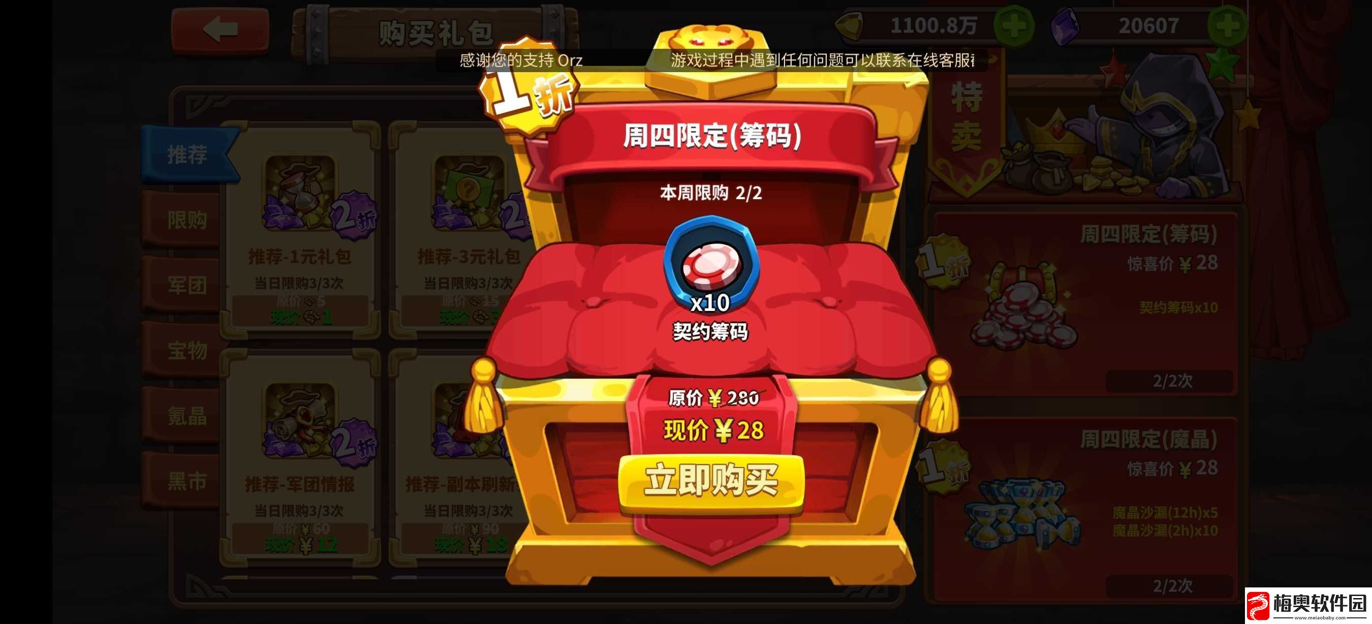 放置军团萌新感悟攻略