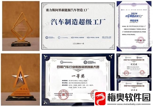 赛力斯超级工厂智能制造再创佳绩
