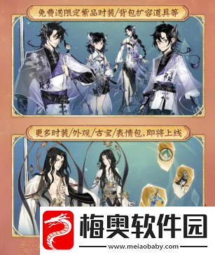一念逍遥四周年定档
