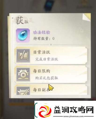 凡人修仙传人界篇道义值如何获得