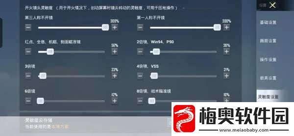 和平精英2020最新灵敏度设定揭秘