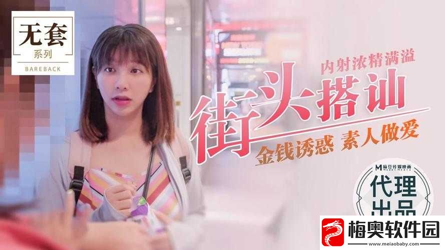 吴梦梦极具诱惑的翘臀引发的别样精彩