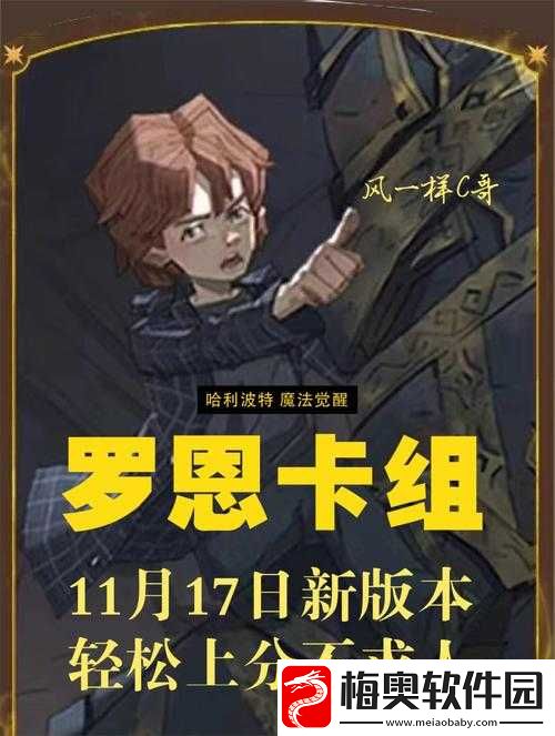 哈利波特魔法觉醒