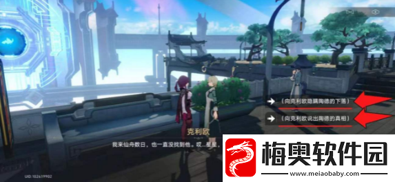 崩坏星穹铁道陶德任务后续怎么做