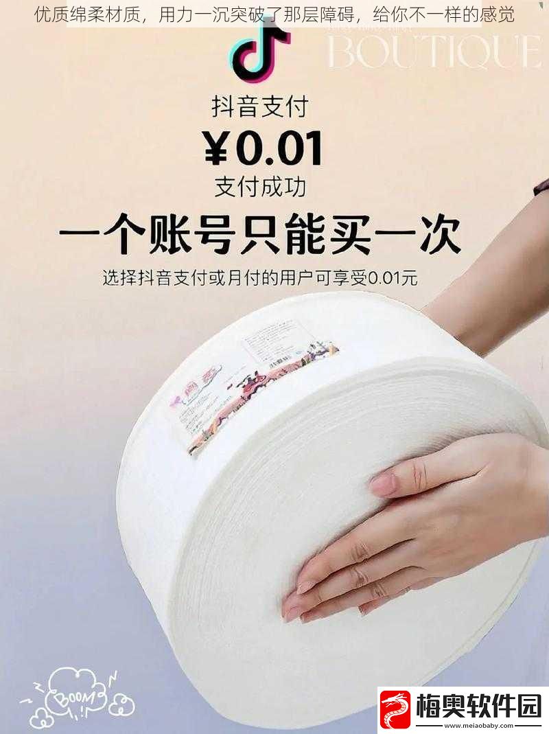 优质绵柔材质用力一沉突破了那层障碍给你不一样的感觉