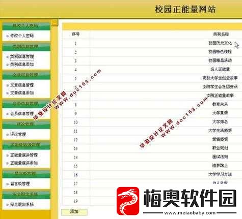 关于正能量不良网站进入窗口免费的相关探讨
