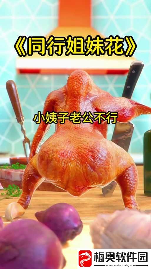 姐妹风云录齐娜齐琳