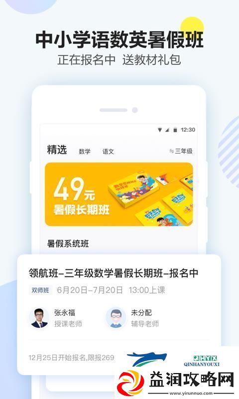 清北校app下载安装