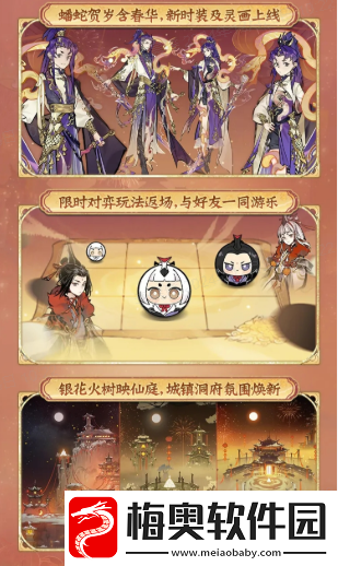一念逍遥四周年定档