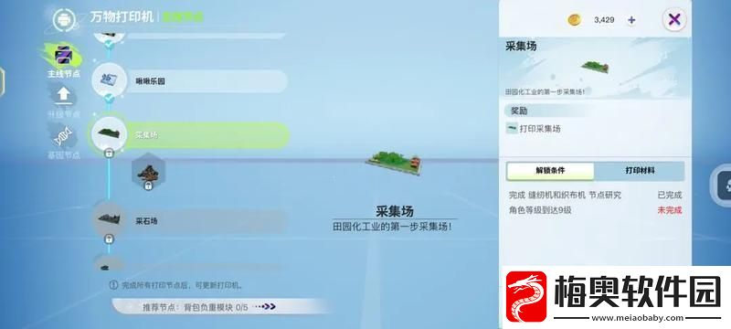原创创造吧我们的星球新手攻略