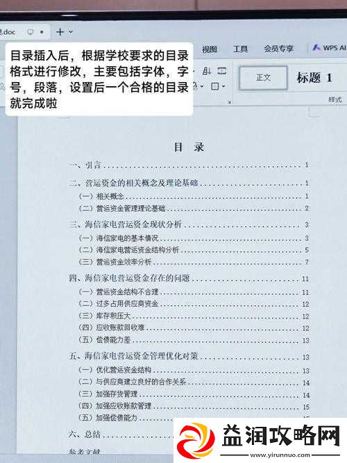 A级