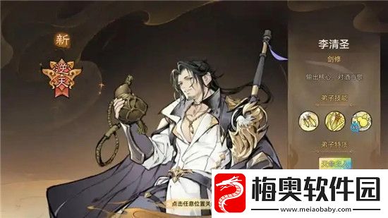最强祖师值得培养的人物有哪些最强祖师最值得培养的角色介绍