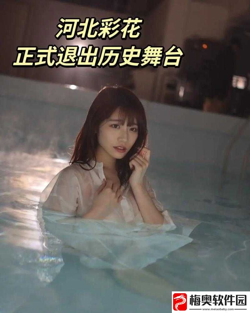 河北彩花