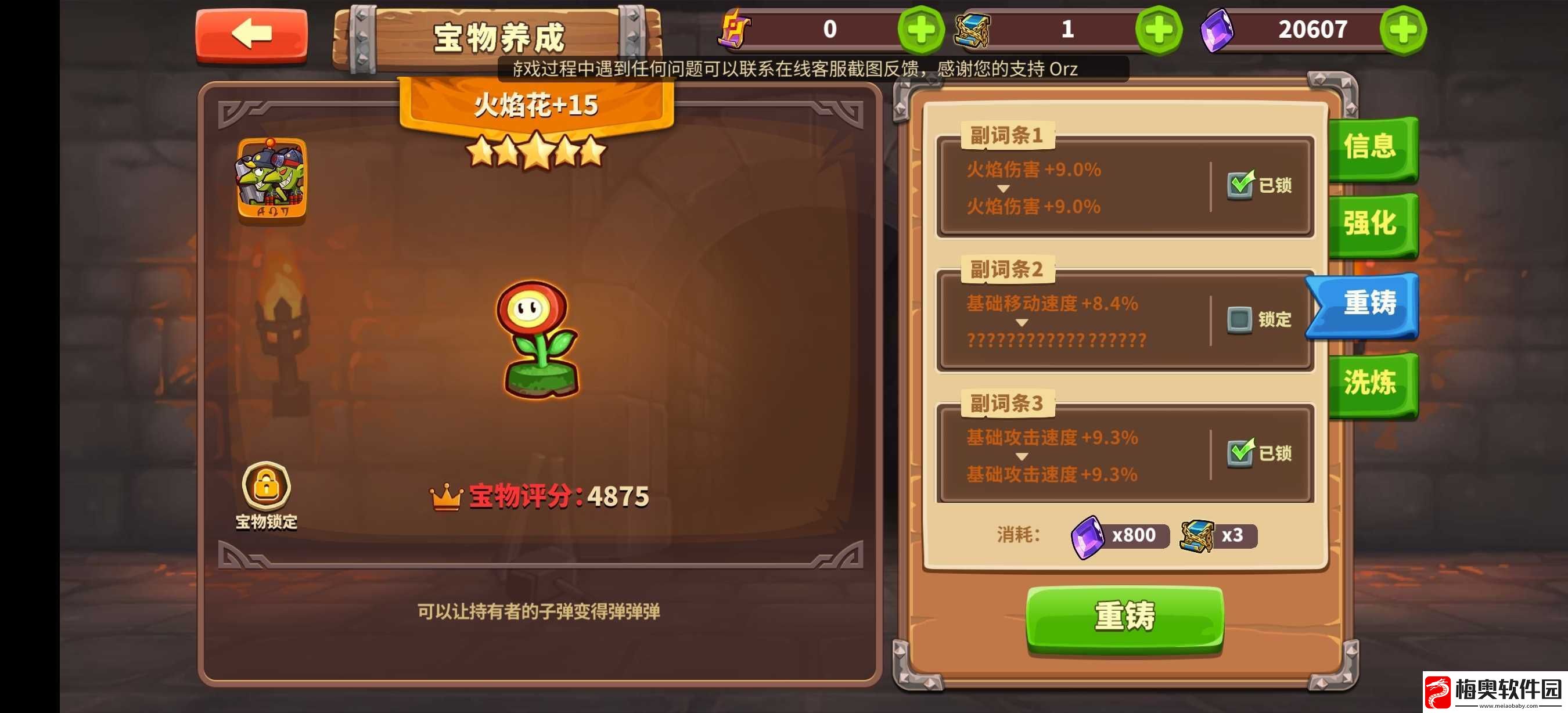 放置军团萌新感悟攻略