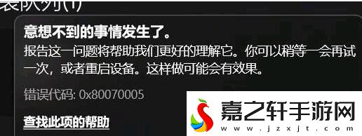 原子之心XGP下载不了怎么办
