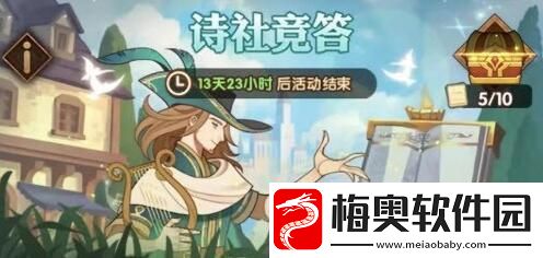 剑与远征诗社竞答12月2日答案是什么诗社竞答12月2日答案分享