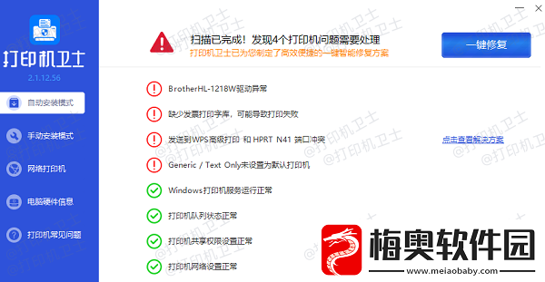 打印机一直吐纸不打印怎么回事