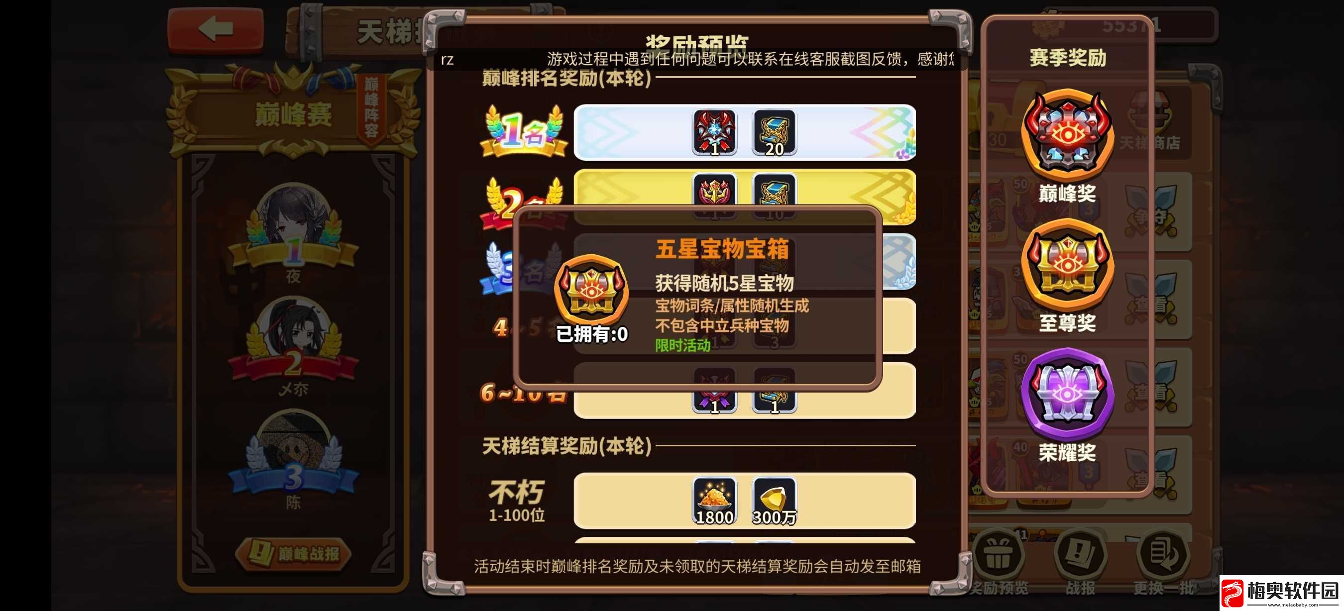 放置军团萌新感悟攻略