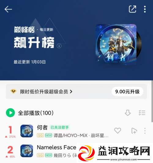 星铁最具史诗感的OP如何引爆玩家社区