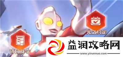 向僵尸开炮联动奥特曼活动氪金怎么玩