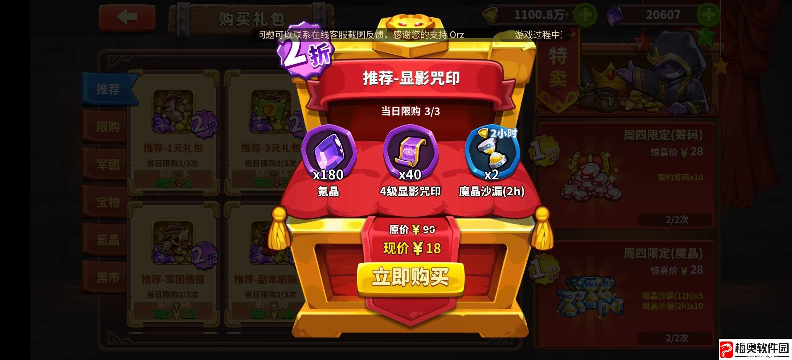 放置军团萌新感悟攻略
