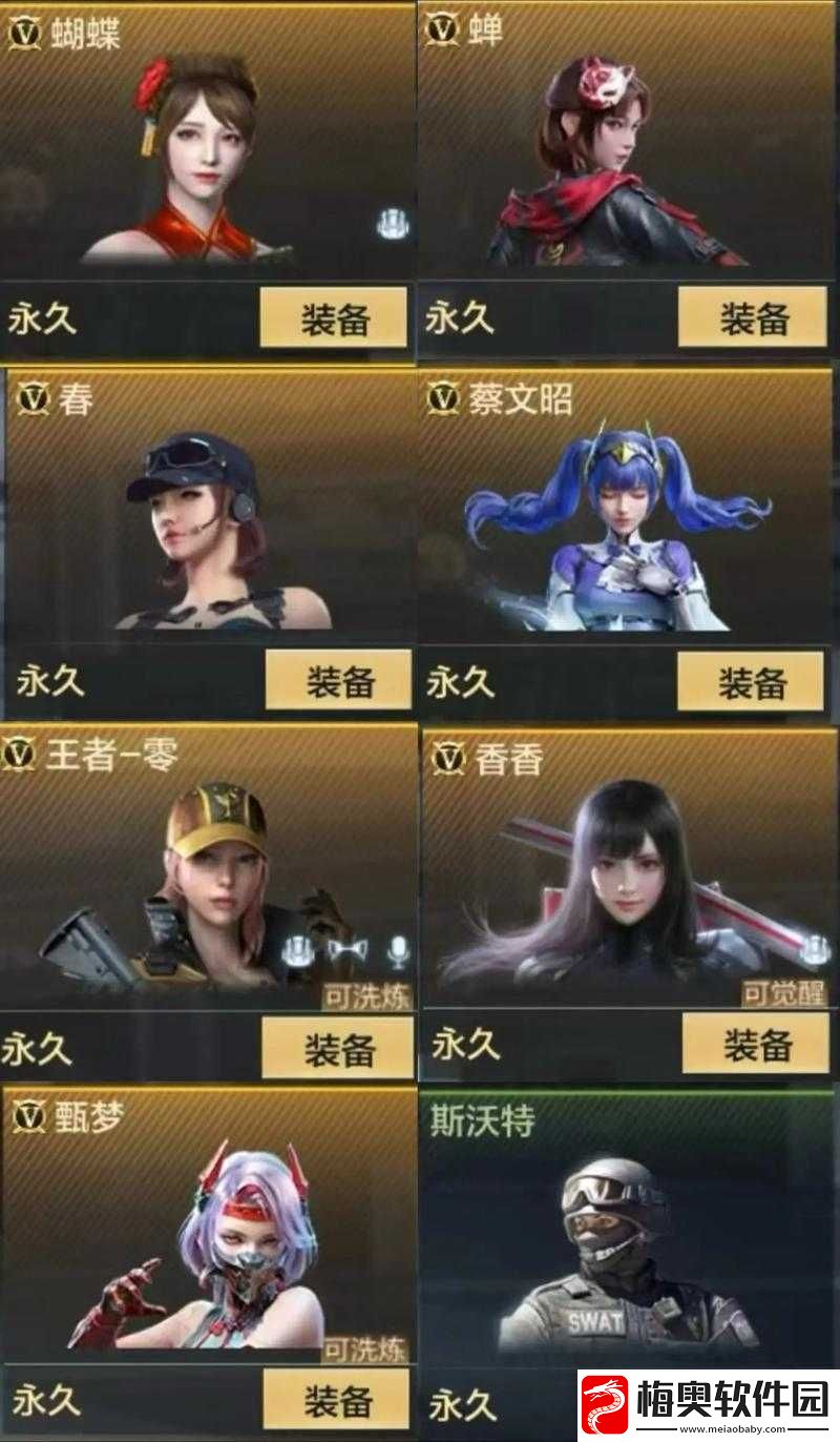 穿越火线手游揭秘