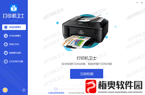 打印机一直吐纸不打印怎么回事