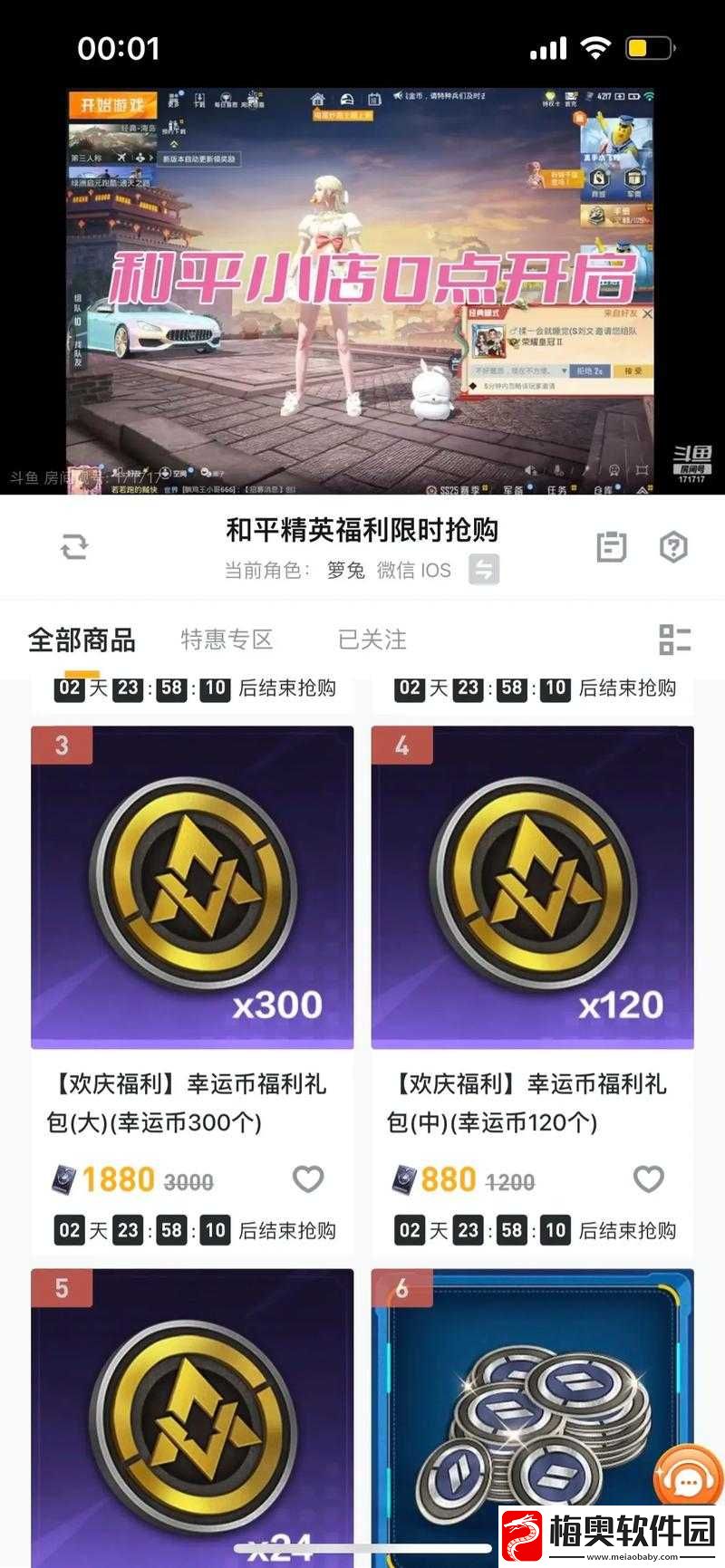 和平精英游戏内幸运关键词全面解析
